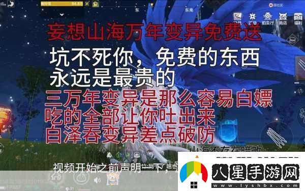 妄想山海養(yǎng)身禮包選擇全攻略