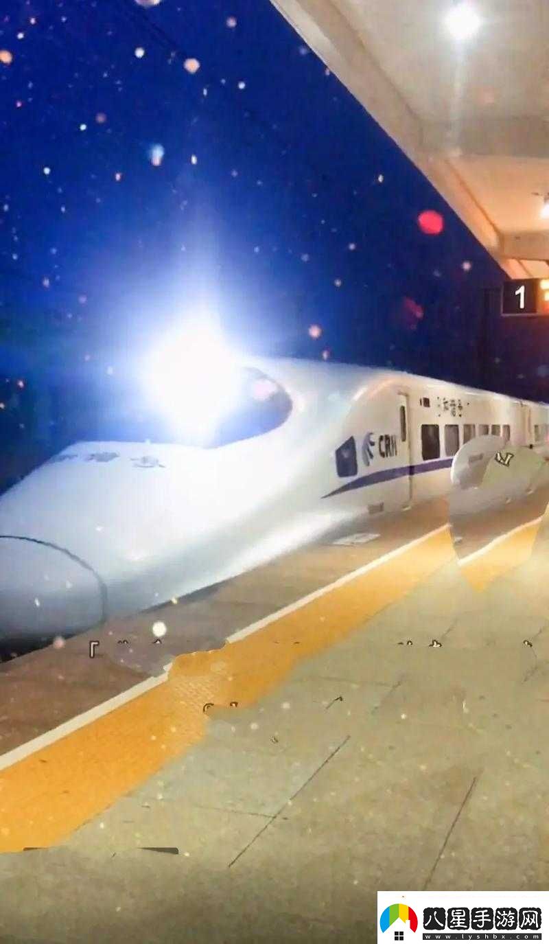 全彩列車到站之前無法停止