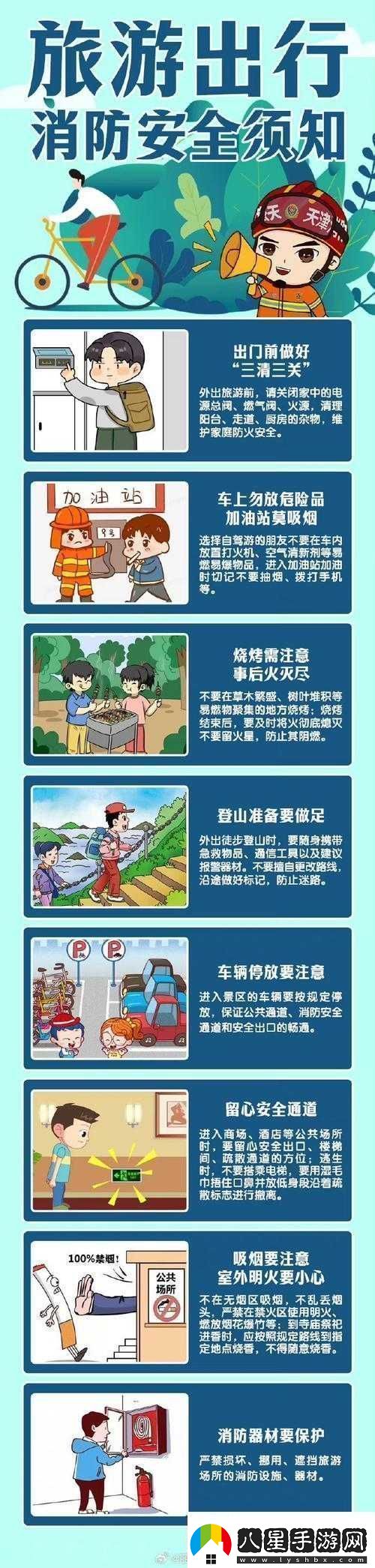 長途汽車旅行安全乘坐最后一排與陌生人相處的注意事項