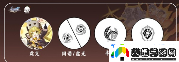 崩壞星穹鐵道虎克選擇哪些光錐虎克技能培養(yǎng)推薦