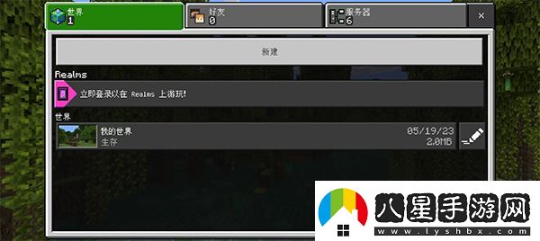 Minecraft官方正版app下載