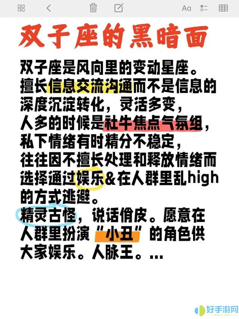 1.28是什么星座有哪些共同的興趣愛(ài)好