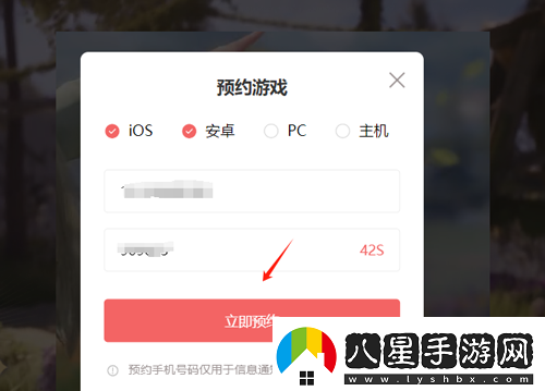 無限暖暖怎么預約