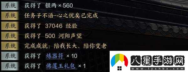 誅仙世界隱藏奇遇子不語(yǔ)任務(wù)攻略