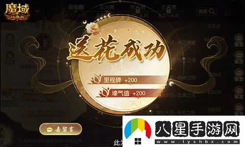 PV首次揭秘！魔域口袋版即將盛大開啟花魁賽活動