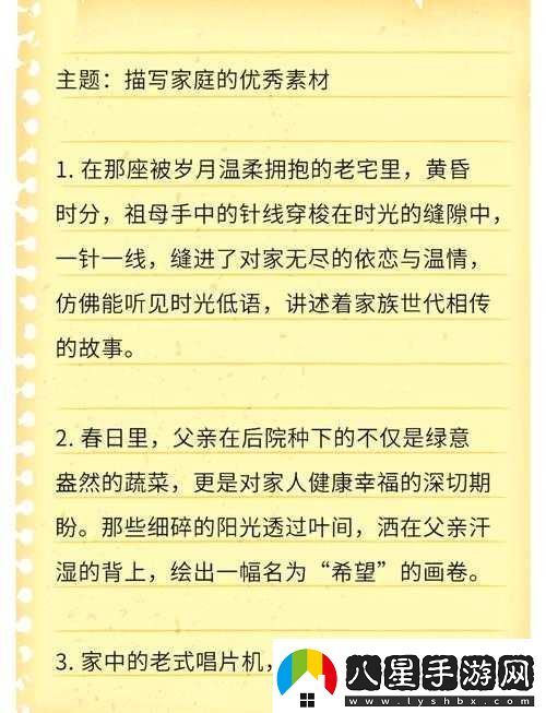 近相祖母