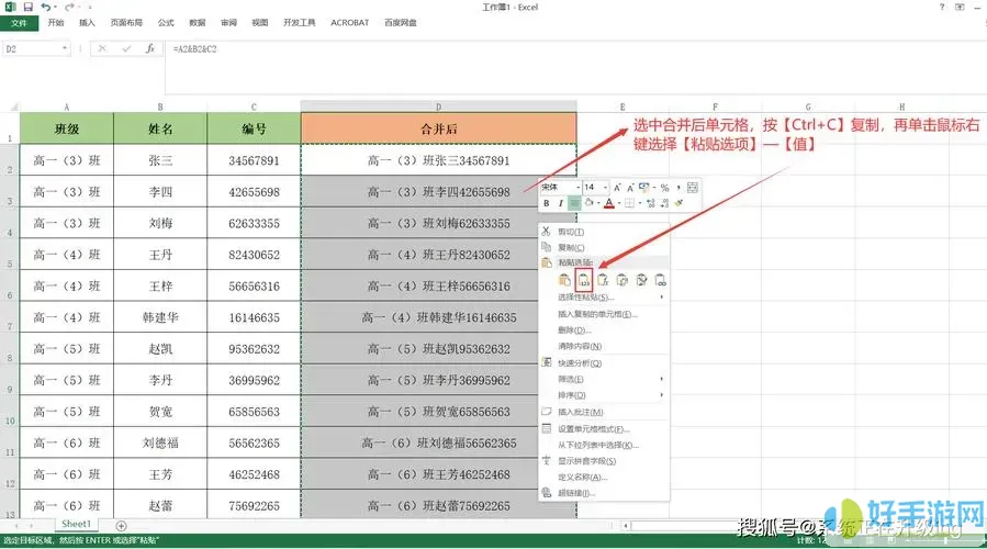 wpsword怎么將2個(gè)獨(dú)立的表格合并wps2019怎么將2個(gè)獨(dú)立的表格合并