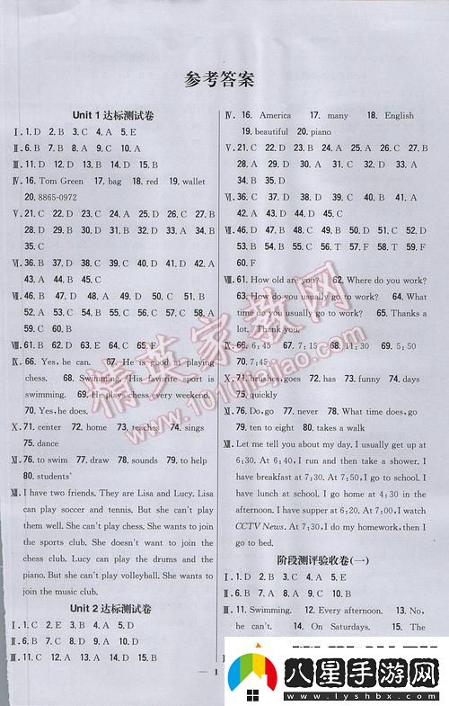 深度解析