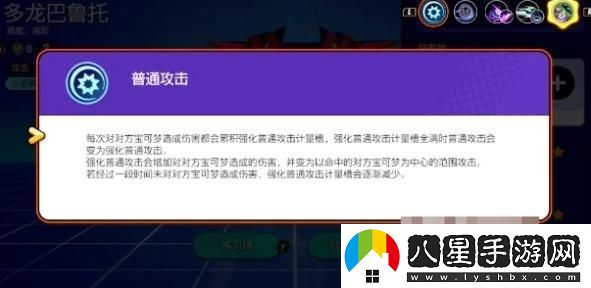 寶可夢大集結(jié)多龍巴魯托最佳持有物搭配詳解與攻略