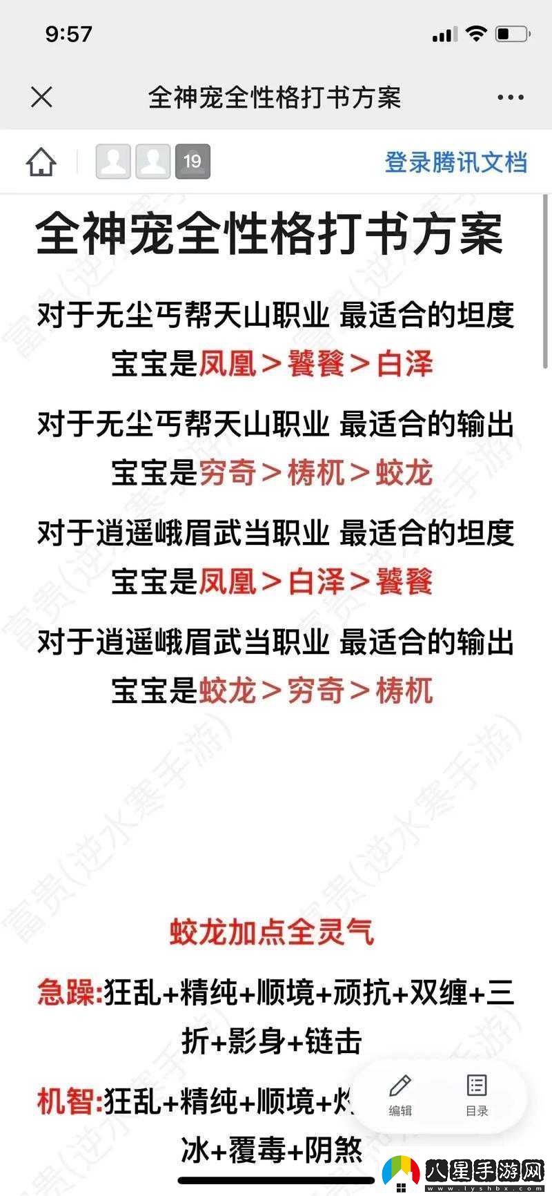 天龍八部2游戲內(nèi)寵物培養(yǎng)與選擇策略深度解析與實戰(zhàn)指南