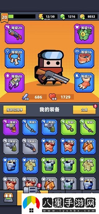 Survivorio最新版app下載