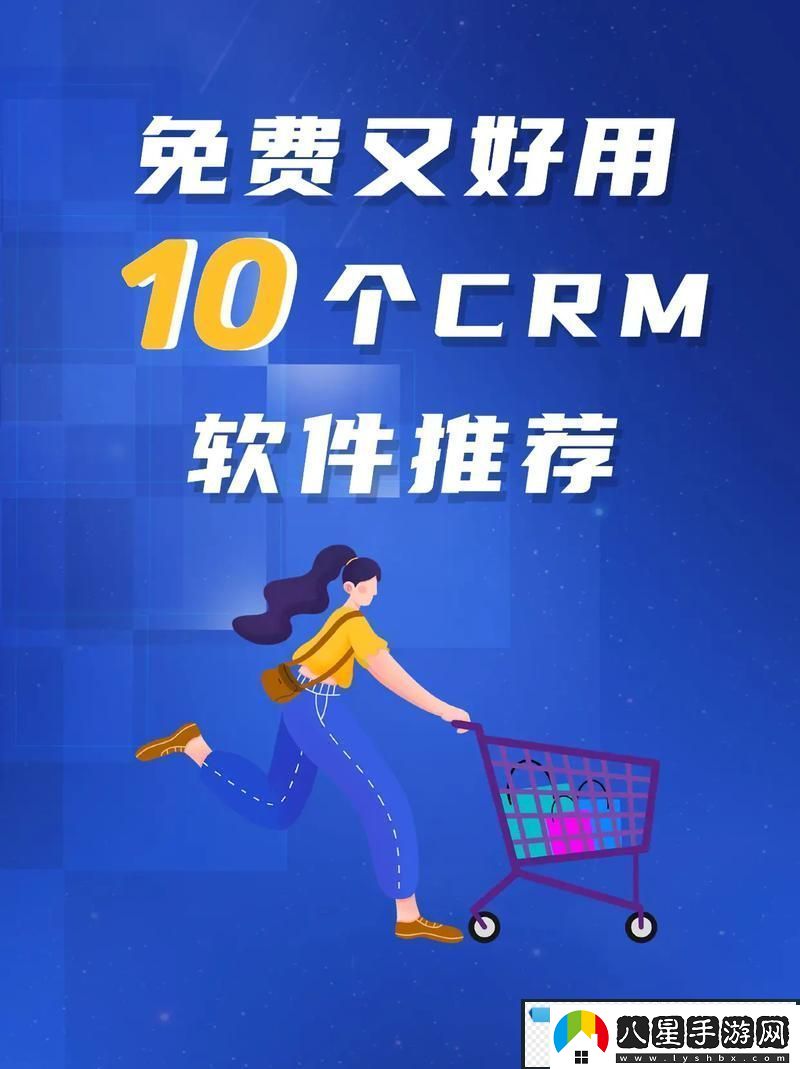 成免費的CRM1688