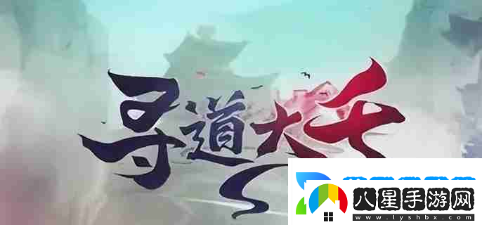 尋道大千修羅戰(zhàn)場(chǎng)流派怎么選