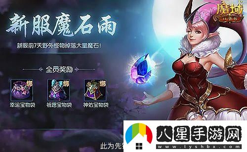 保送新手快速上手14天！魔域口袋版新手全面攻略一篇輕松掌握！