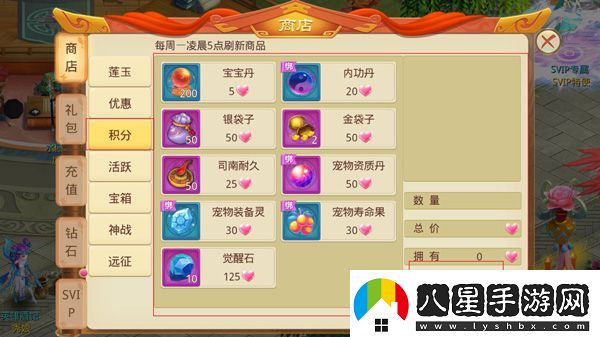 天仙月vivo版app下載