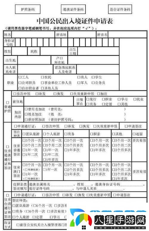 港澳通行證辦理的詳細流程與注意事項全解析