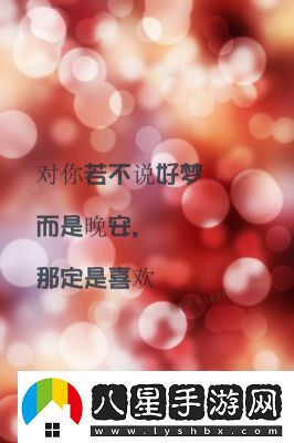 晚安森林游戲內(nèi)祈愿規(guī)則查詢(xún)方法詳解