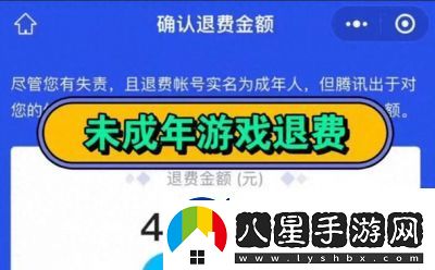 王者榮耀2025未成年人退款申請攻略【完整步驟】