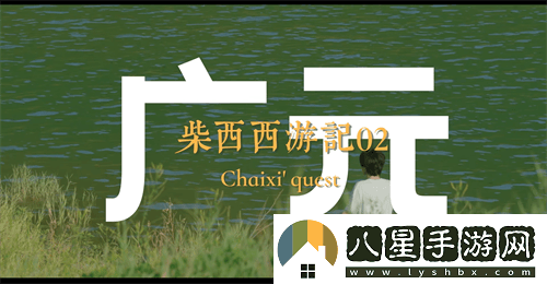 游戲IP融合文旅，三國(guó)殺OL助力廣元文化旅游再創(chuàng)新高