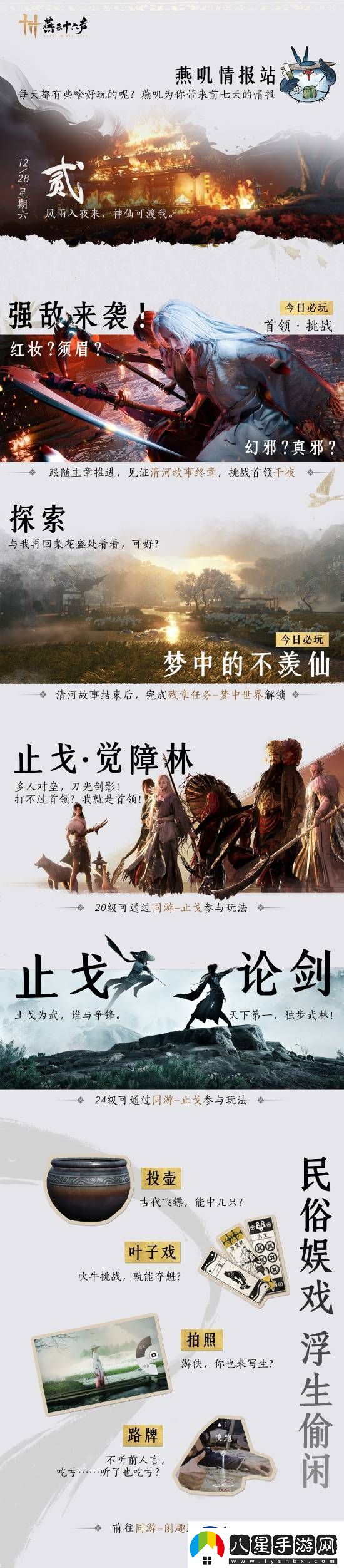 燕云十六聲玩家突破百萬！正加班加點(diǎn)修BUG搞優(yōu)化