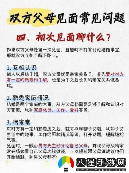 見一次面做3次超詳細(xì)