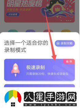 百度地圖導航怎么設置語音包