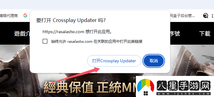 拉薩拉斯Rasalas臺(tái)服如何下載游戲