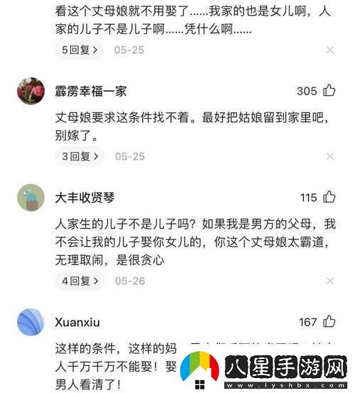 應(yīng)對女婿對我提出那種要求怎么辦