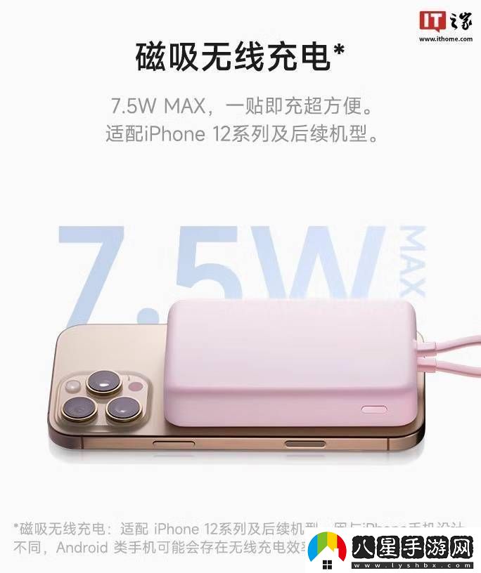 小米新品磁吸充電寶來襲