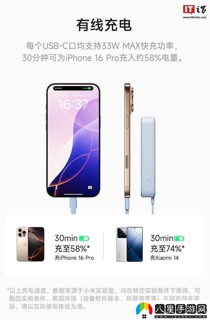 小米新品磁吸充電寶來襲