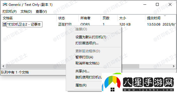 檢查打印隊(duì)列和暫停狀態(tài)