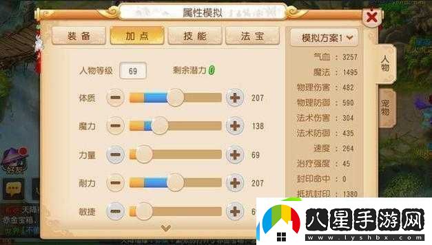 化生寺技能選擇攻略