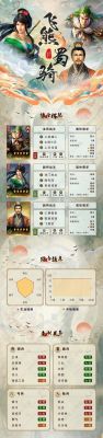 三國志戰(zhàn)略版玄襄陣陣容推薦及實戰(zhàn)解讀