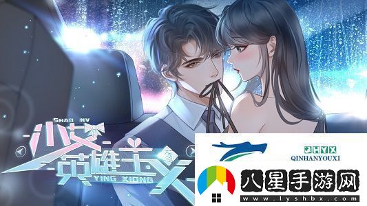 少女英雄主義結(jié)局獎(jiǎng)項(xiàng)攻略