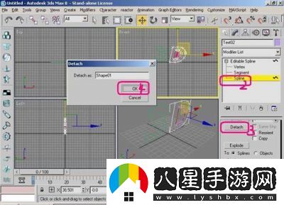 3dMAX9噴射2D3D8