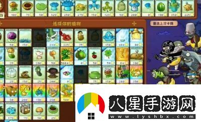 植物大戰(zhàn)僵尸雜交版第7關(guān)通關(guān)攻略【詳解】