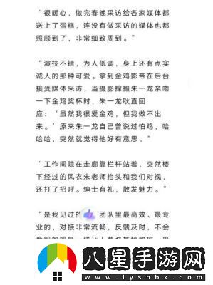 燕云十六聲朱八碗好感提升攻略