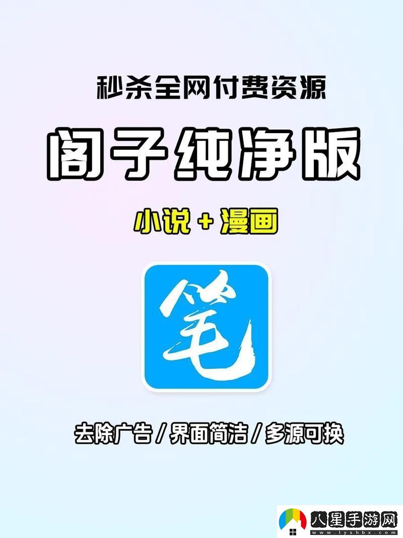 筆趣閣下載app