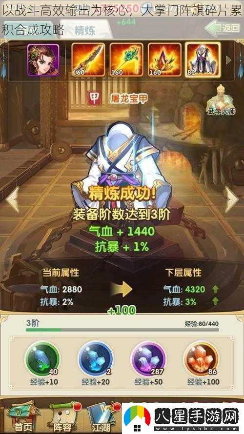 以戰(zhàn)斗高效輸出為核心