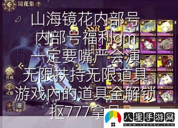 山海鏡花從從技能全解析