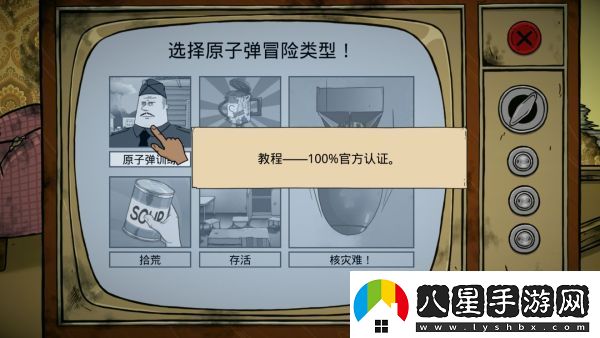 避難所生存60秒無廣告中文版app下載