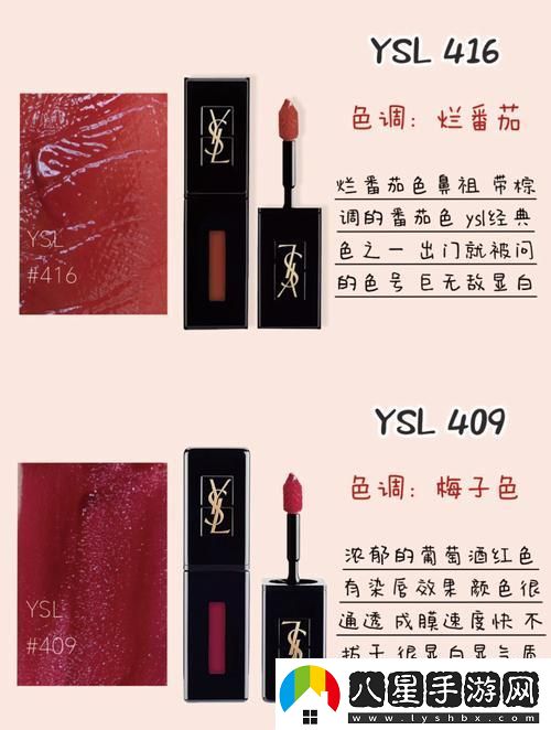 粉嫩YSL6I