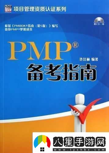 PMP