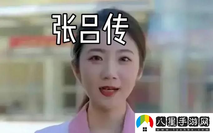 張律渝呂總“窗”神演義