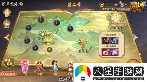 魔域口袋版七夕特別活動：坐騎染色新韁繩重磅上線！