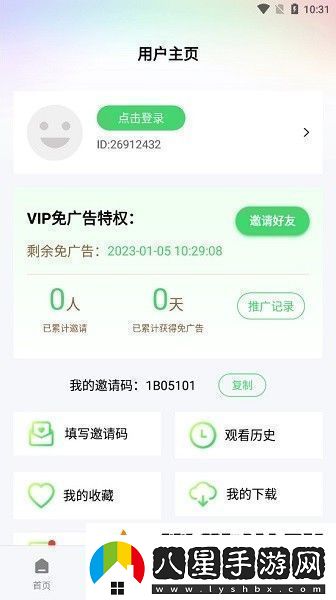 山海視頻追劇app下載