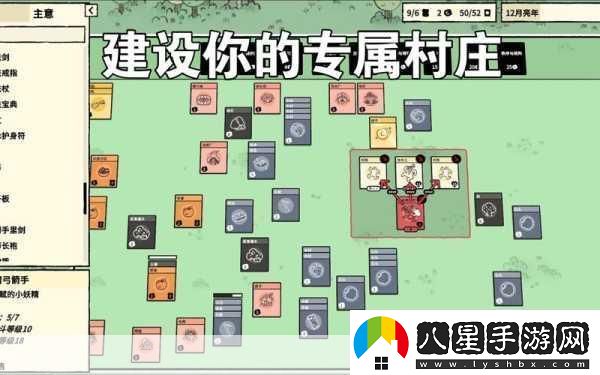 Stacklands堆疊大陸iOS版震撼上線