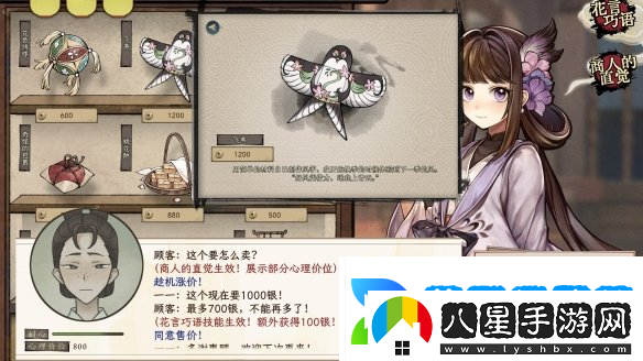 仙俠養(yǎng)成新作仙鄉(xiāng)小千金上架Steam