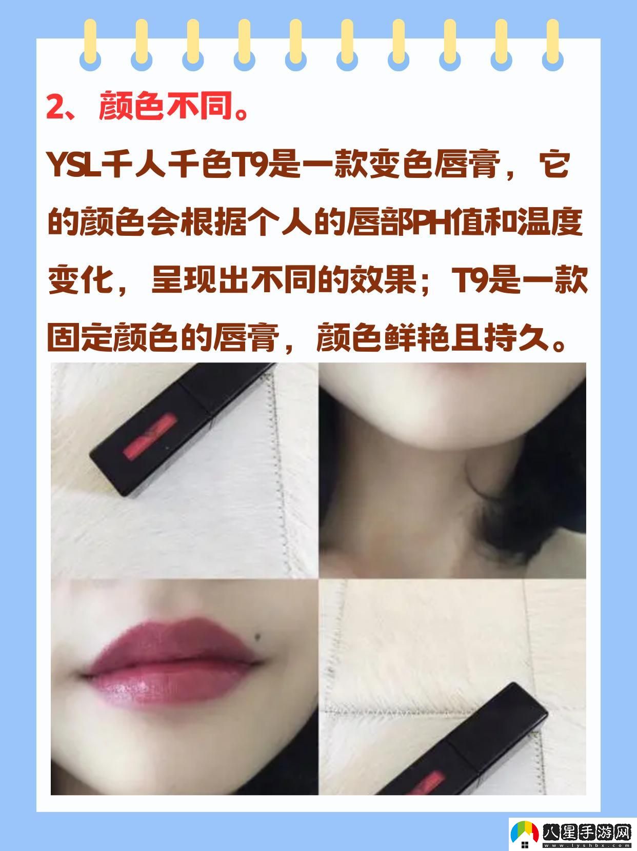 “YSL獨創(chuàng)色彩T9T9T9