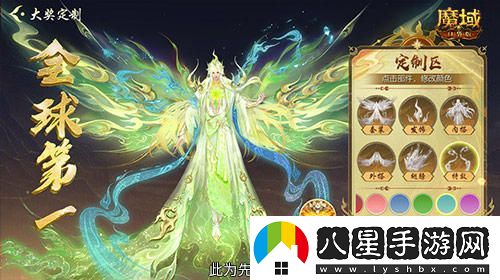 定制外觀+技能！魔域口袋版花魁待遇這么好